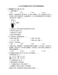 2021年江苏滨湖区水秀中学八年级下期中物理试卷