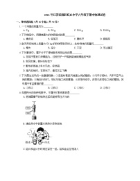 2021年江苏滨湖区旺庄中学八年级下期中物理试卷