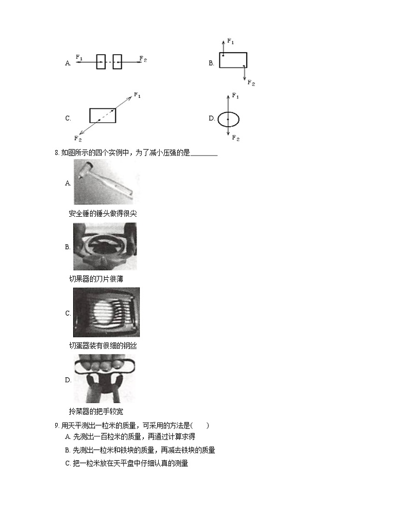 2021年广东龙岗区深圳学校八年级下期中物理试卷第2页