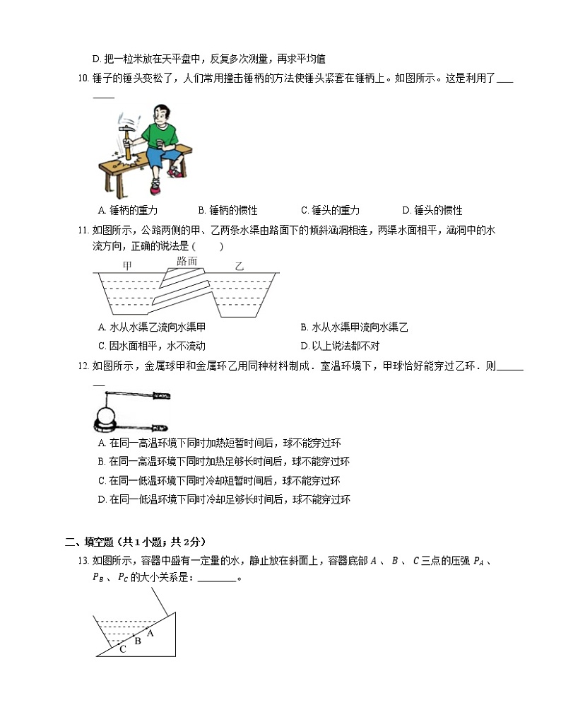 2021年广东龙岗区深圳学校八年级下期中物理试卷第3页
