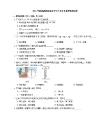 2021年江苏泗洪县峰山中学八年级下期中物理试卷