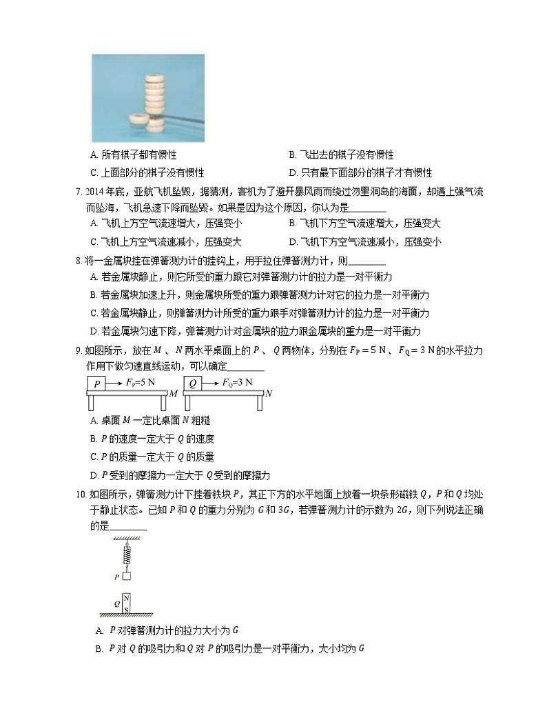2021年湖北孝南区三块碑中学八年级下期中物理试卷第2页