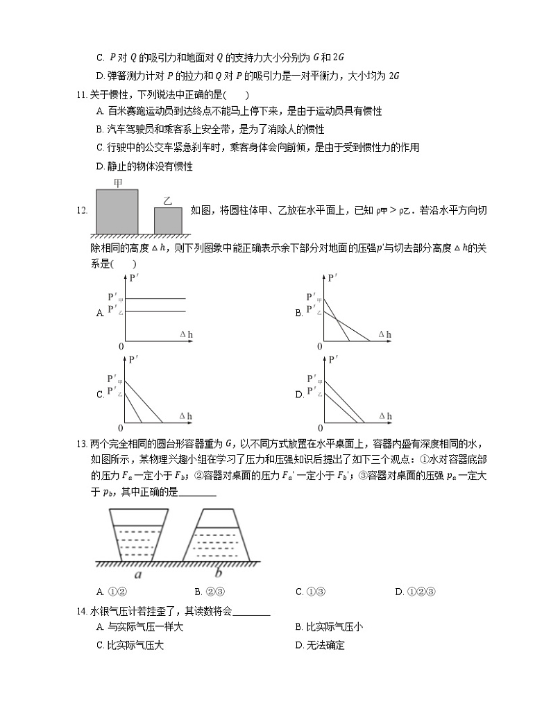 2021年湖北孝南区三块碑中学八年级下期中物理试卷第3页