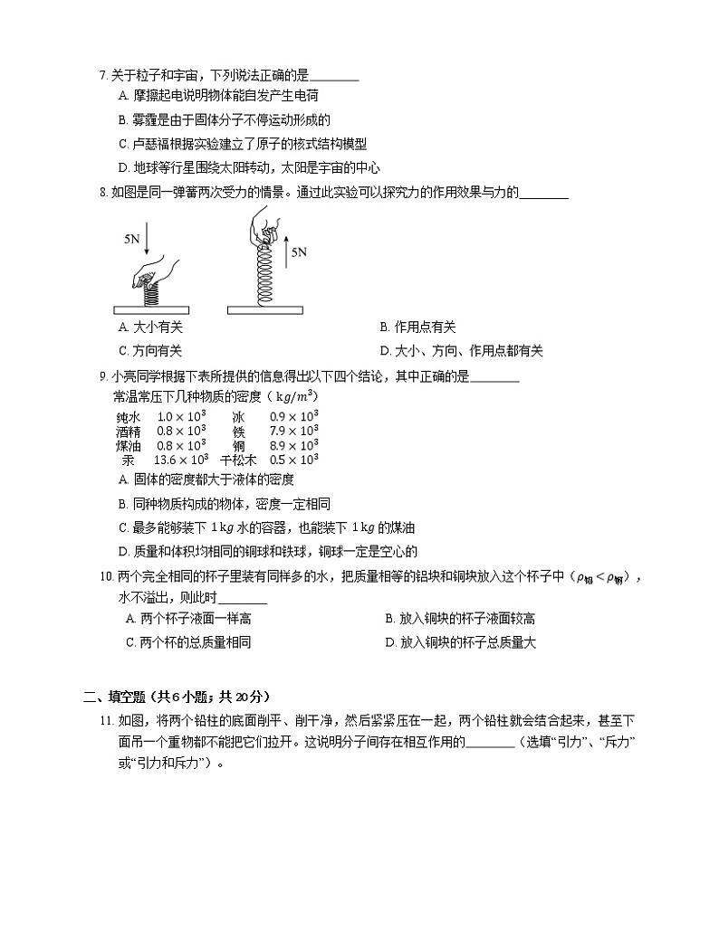 2021年江苏惠山区雪浪中学八年级下期中物理试卷第2页