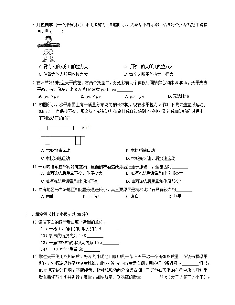 2021年江苏灌云县九年制实验学校八年级下期中物理试卷02
