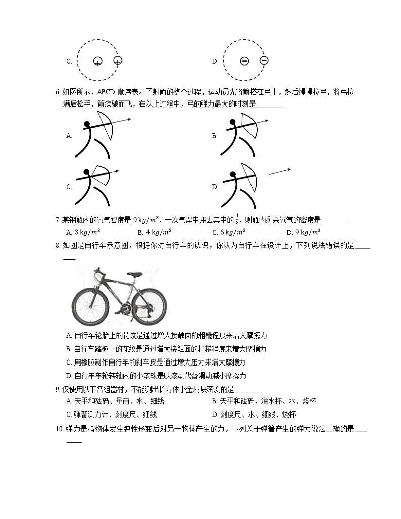 2021年江苏启东市启东市惠和初级中学八年级下期中物理试卷02