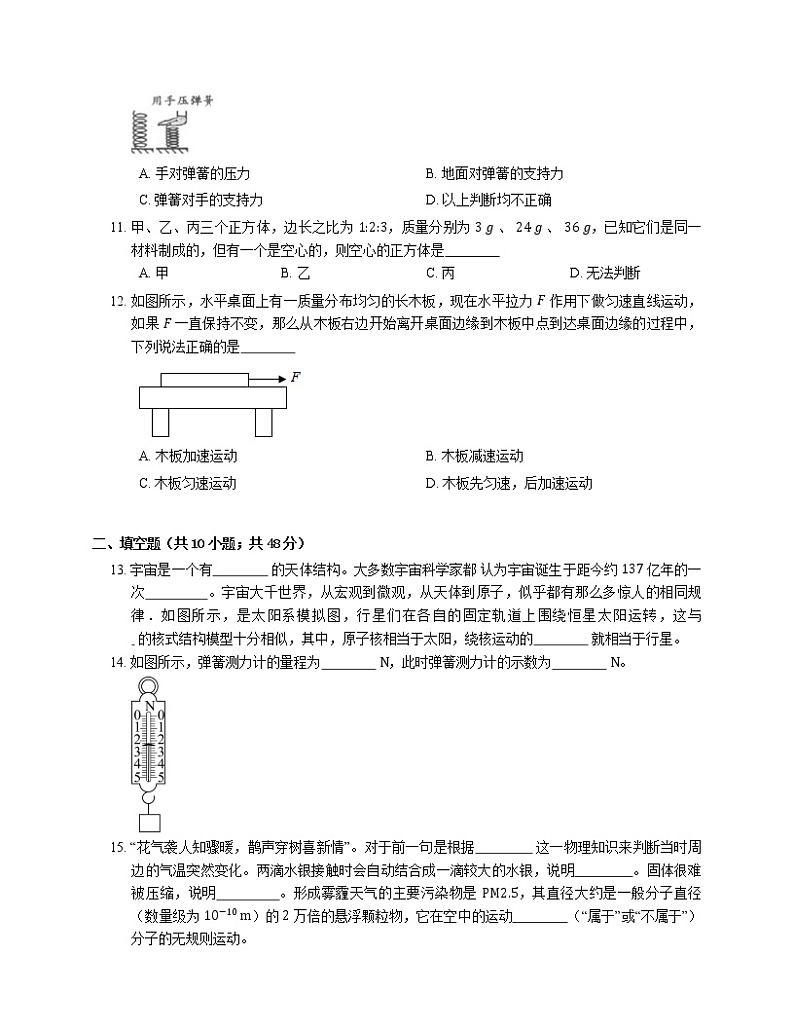 2021年江苏启东市启东市惠和初级中学八年级下期中物理试卷03