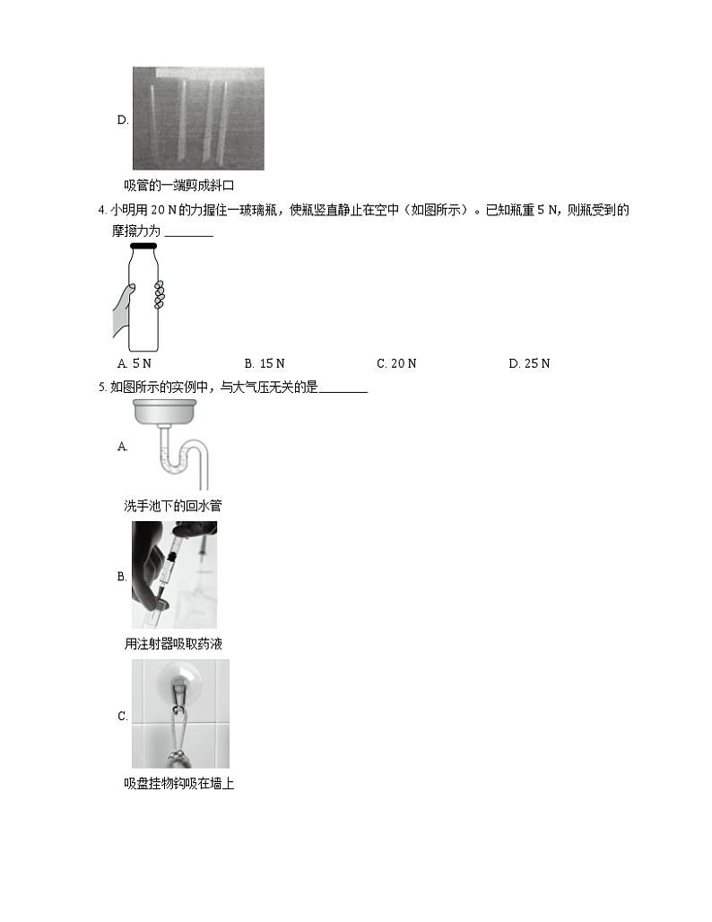 2021年广东台山市上川中学八年级下期中物理试卷第2页