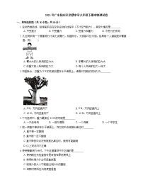 2021年广东阳东区北惯中学八年级下期中物理试卷