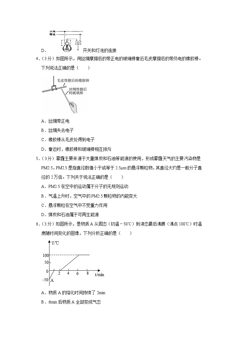 2018年广东省广州市增城区中考物理一模试卷含参考答案02
