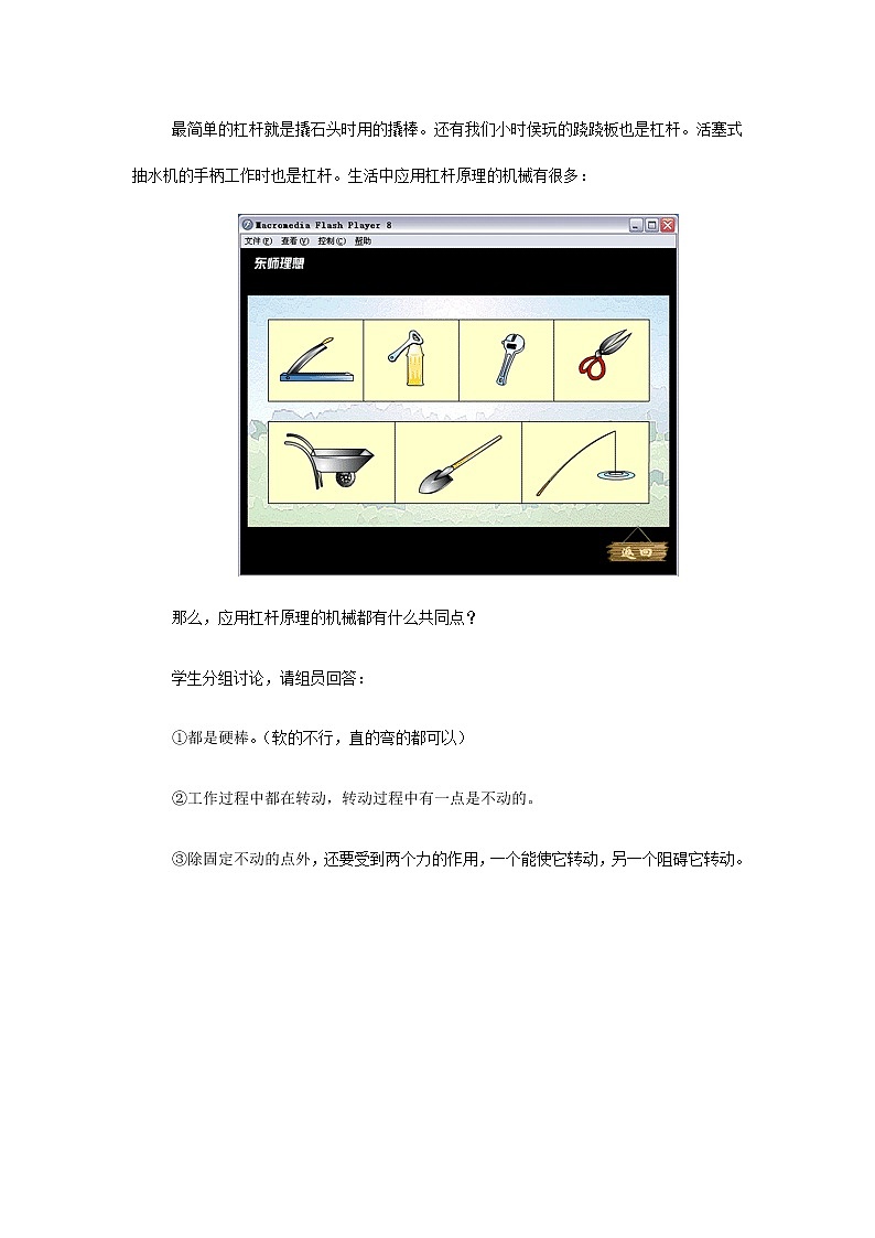 杠杆PPT课件免费下载03