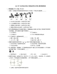 2021年广东东莞市东莞市工程机电学校九年级上期中物理试卷