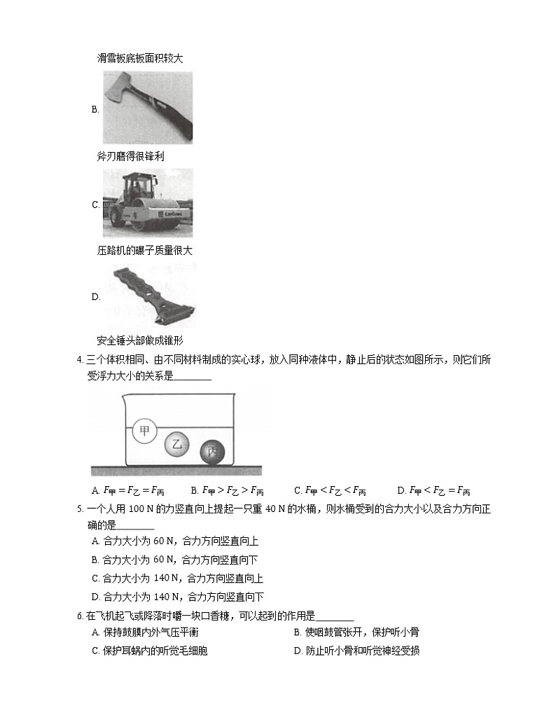 2021年福建屏南县屏南二中九年级上期中物理试卷第2页