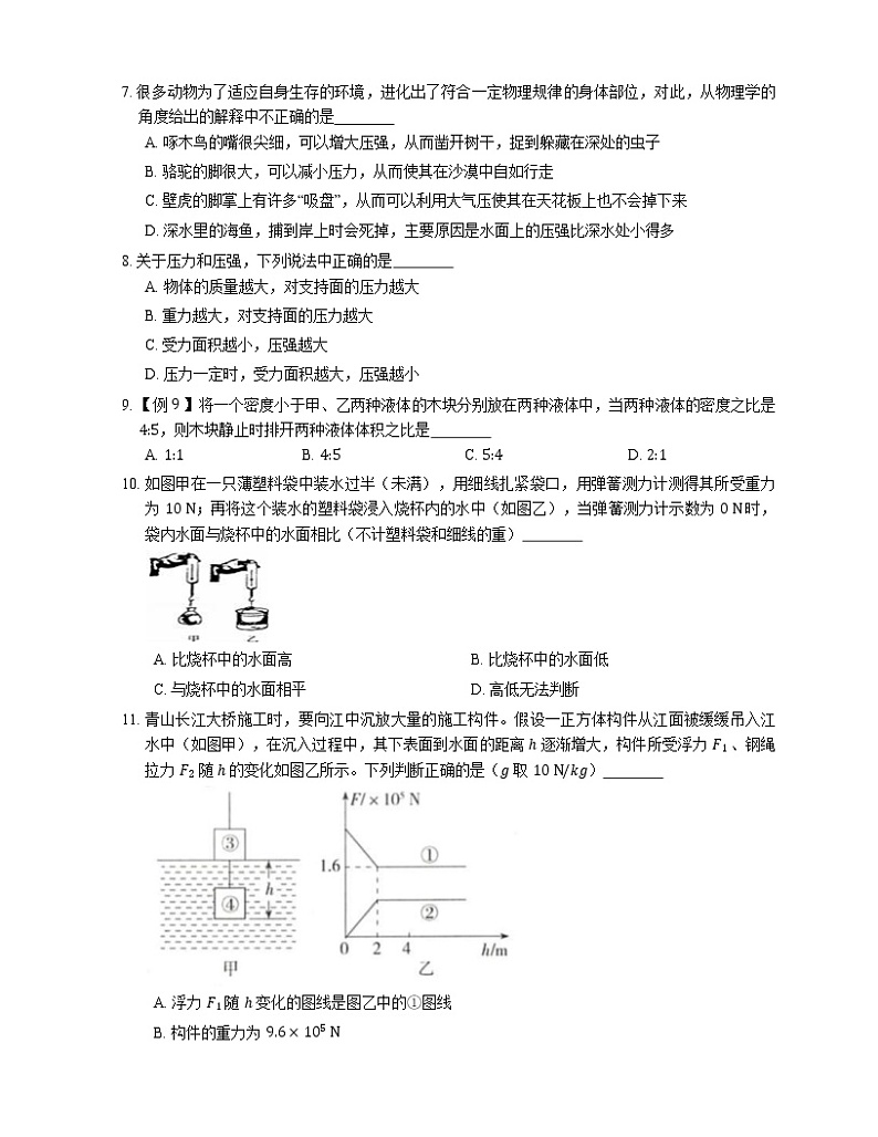 2021年福建屏南县屏南二中九年级上期中物理试卷第3页