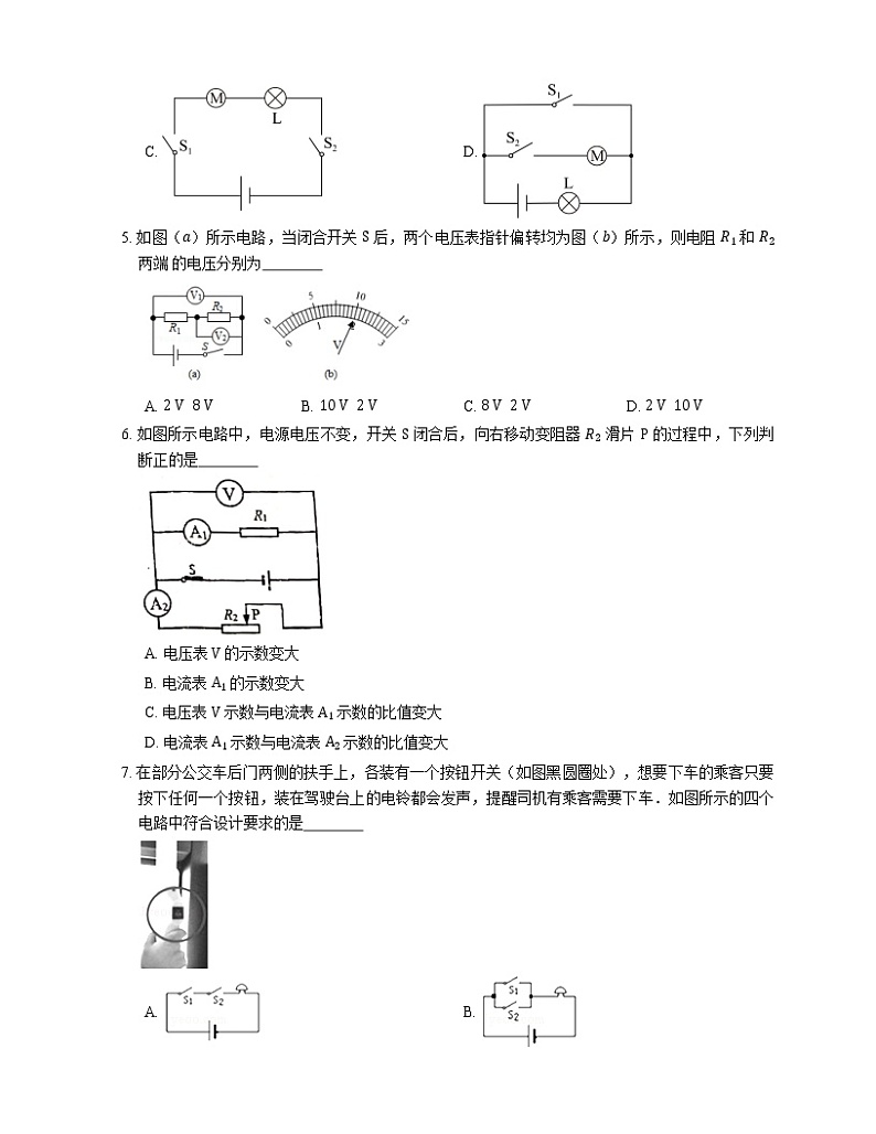 2021年广东鼎湖区永安中学九年级上期中物理试卷02