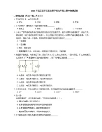 2021年北京昌平区黑山寨学校九年级上期中物理试卷