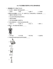 2021年北京朝阳区忠德学校九年级上期中物理试卷