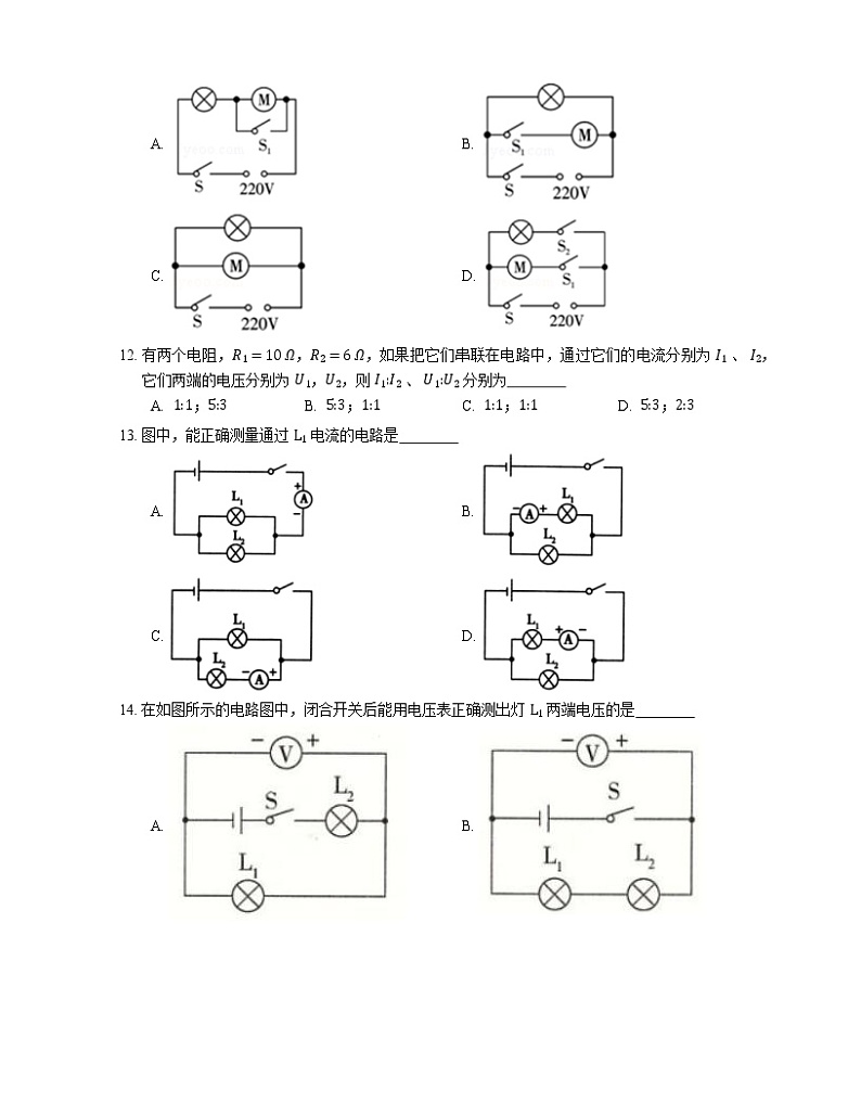 2021年北京朝阳区忠德学校九年级上期中物理试卷03