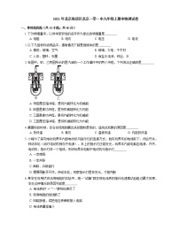 2021年北京海淀区北京一零一中九年级上期中物理试卷