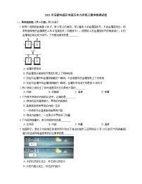 2021年安徽屯溪区屯溪五中九年级上期中物理试卷