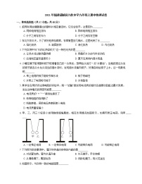 2021年福建浦城县九牧中学九年级上期中物理试卷