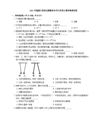 2021年福建大田县石牌职业中学九年级上期中物理试卷