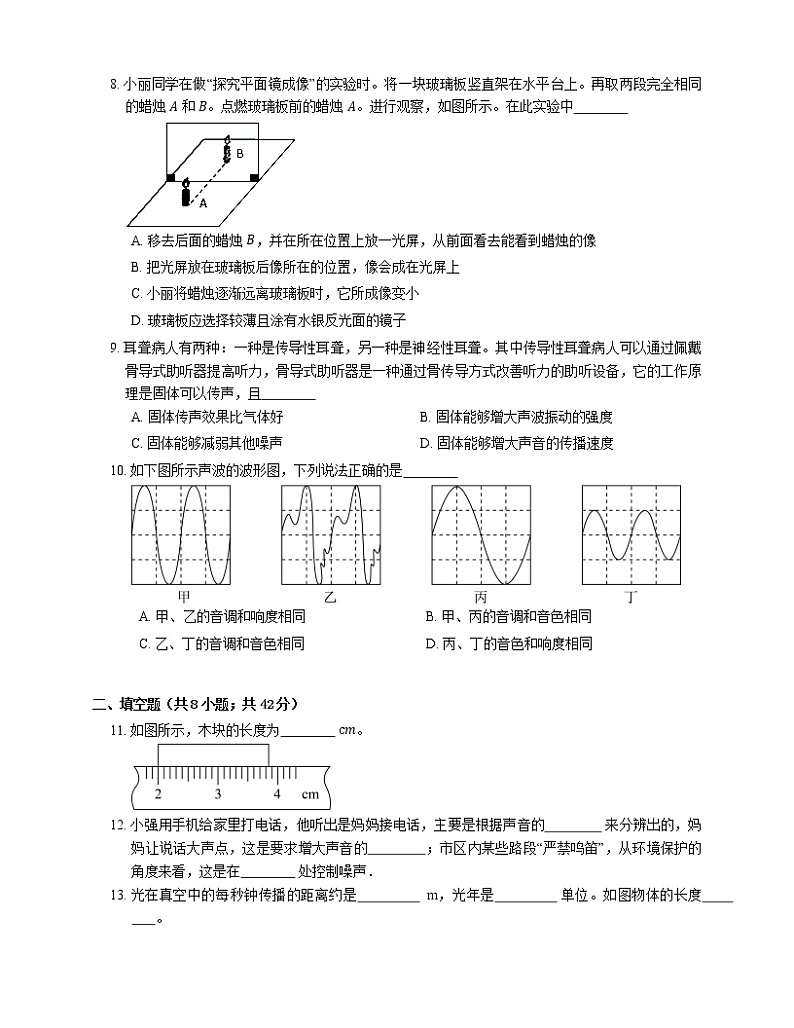 2021年广东揭西县南侨中学九年级上期中物理试卷02