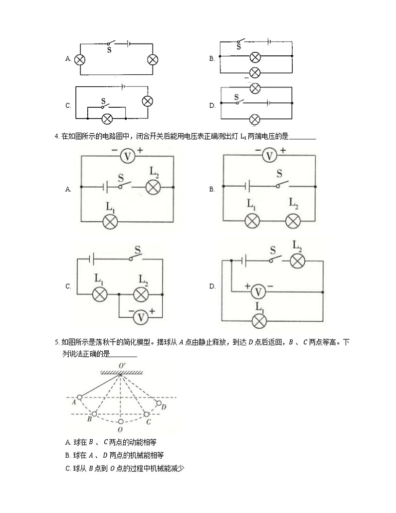 2021年广东怀集县凤岗中学九年级上期中物理试卷第2页