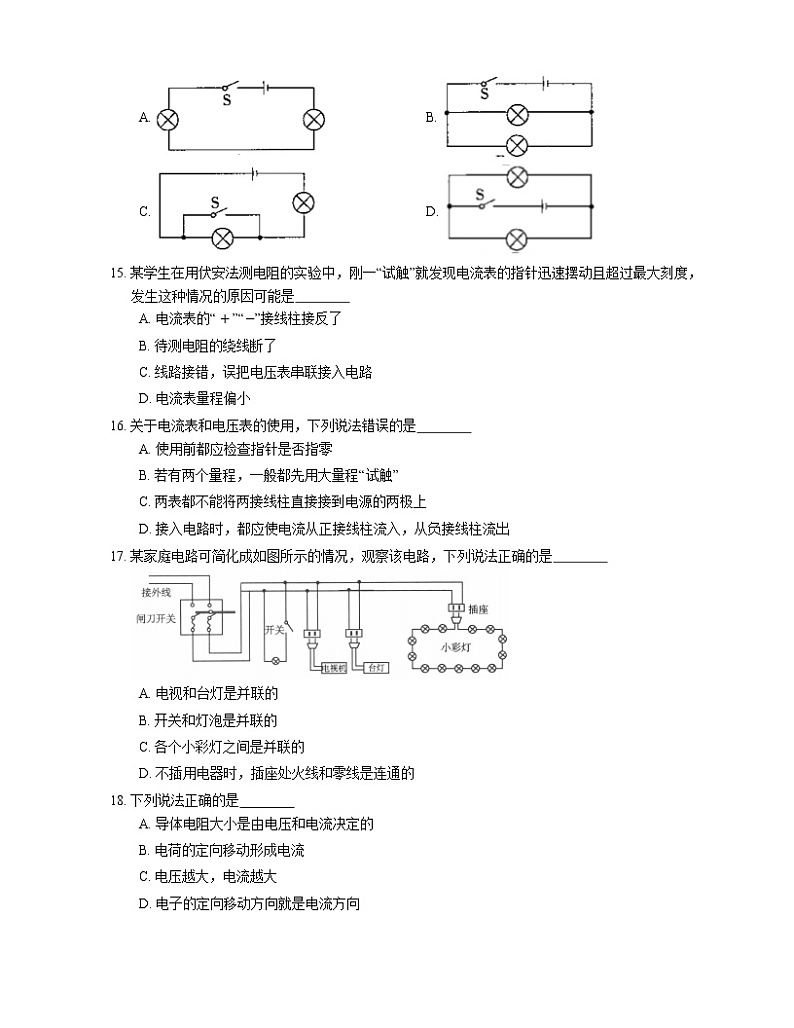 2021年广东惠城区仲恺区第四中学九年级上期中物理试卷03