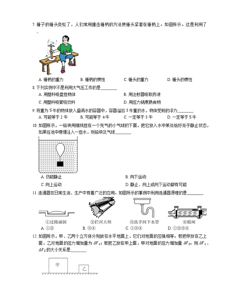 2021年福建延平区大横中学九年级上期中物理试卷第3页
