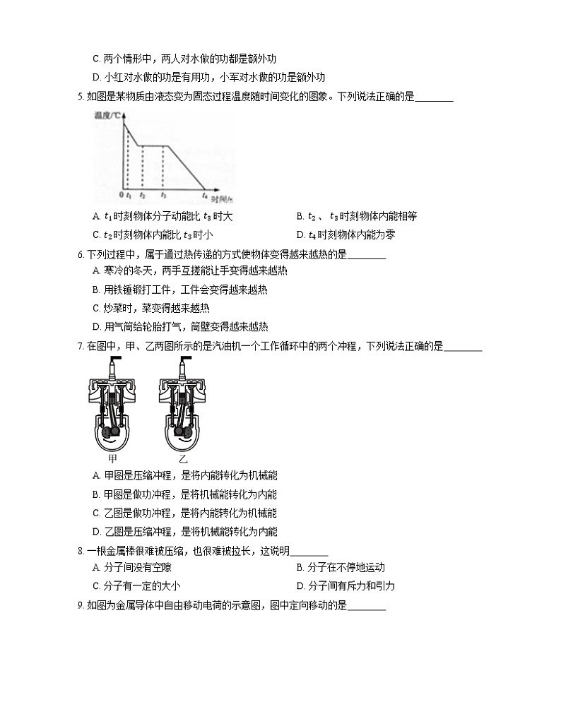 2021年广东龙华区深圳市龙华区第三实验学校九年级上期中物理试卷第2页