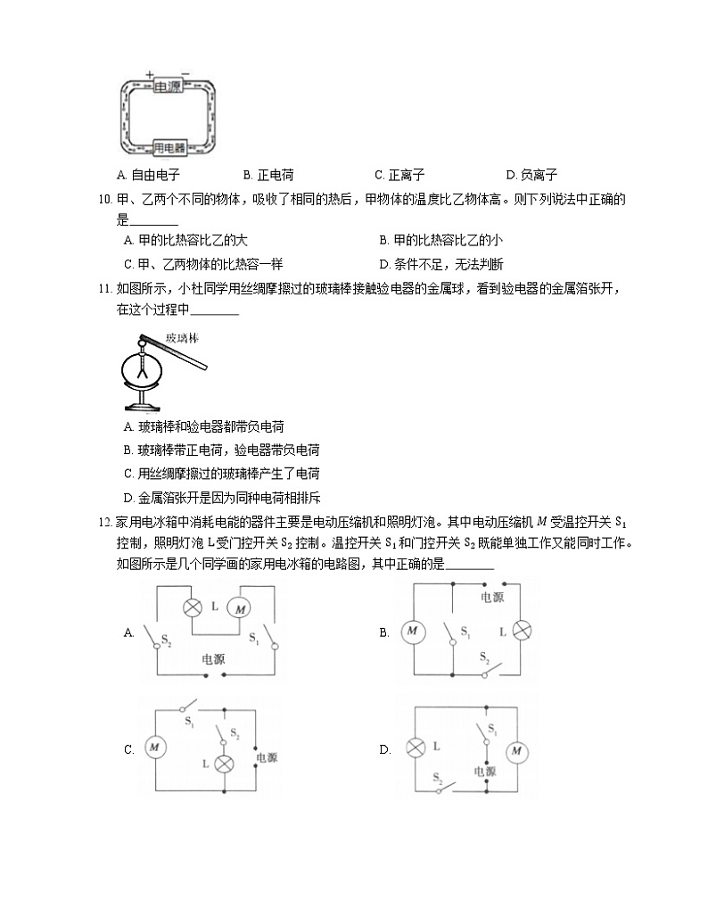 2021年广东龙华区深圳市龙华区第三实验学校九年级上期中物理试卷第3页