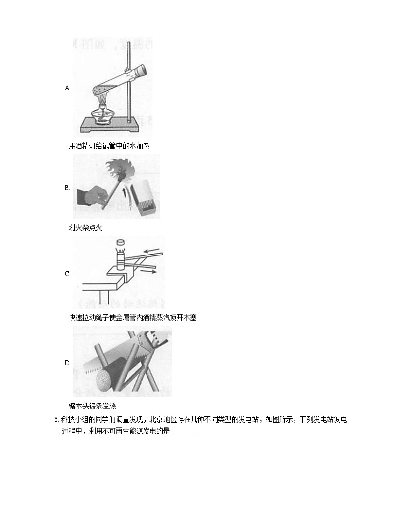 2021年福建同安区汀溪中学九年级上期中物理试卷第2页
