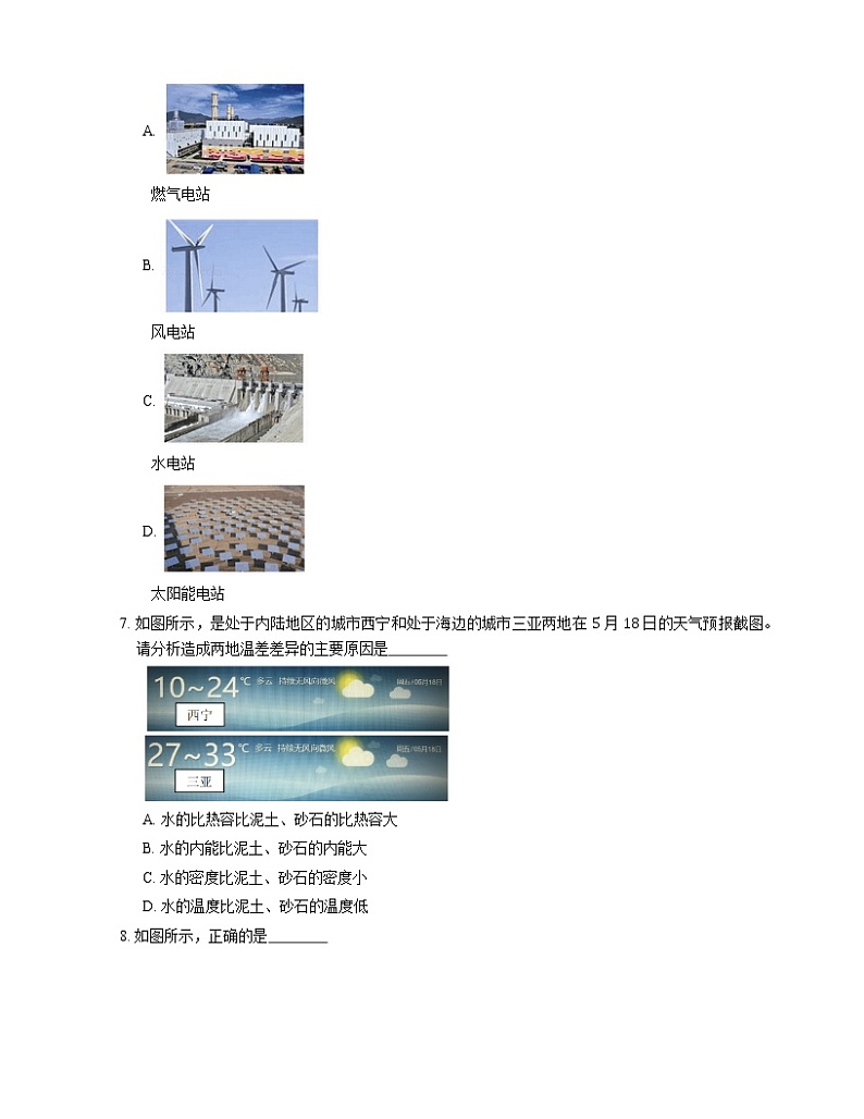 2021年福建同安区汀溪中学九年级上期中物理试卷第3页