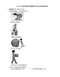 2021年广东端州区肇庆学院附属学校九年级上期中物理试卷