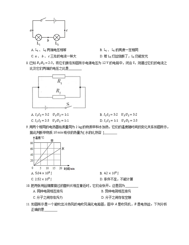 2021年北京房山区少林寺文武学校九年级上期中物理试卷02