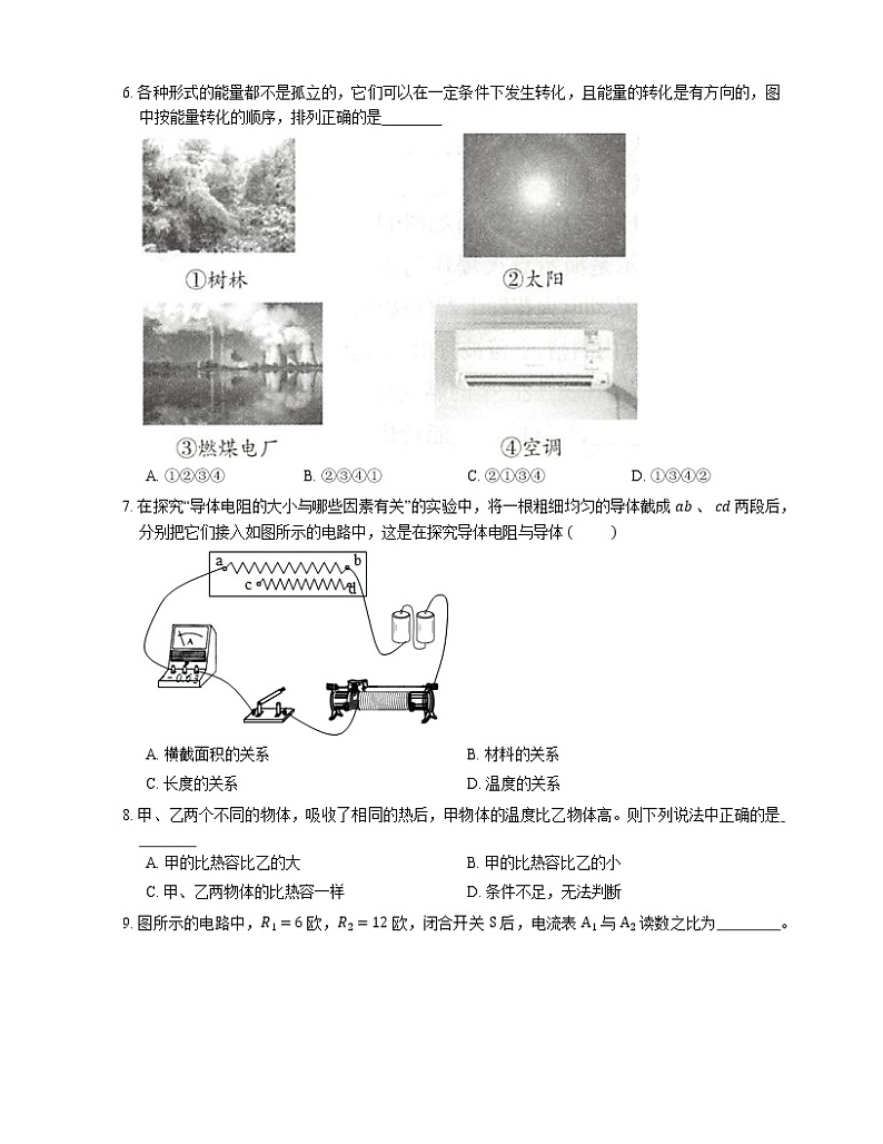 2021年广东白云区嘉福中学九年级上期中物理试卷02