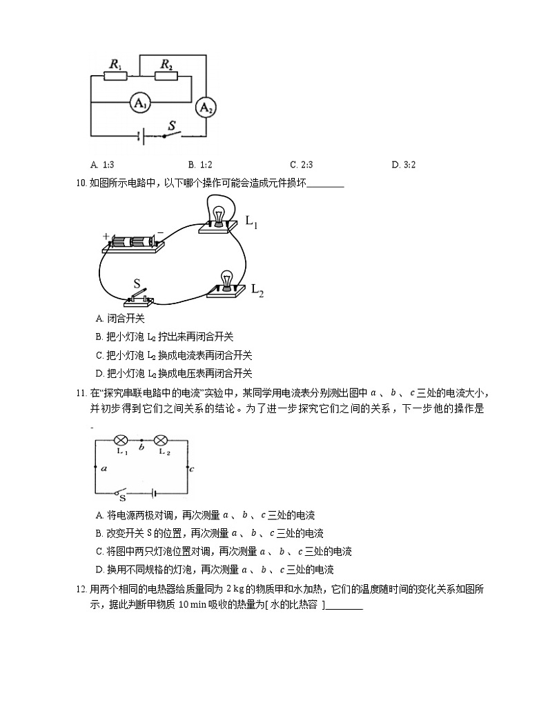 2021年广东白云区嘉福中学九年级上期中物理试卷03