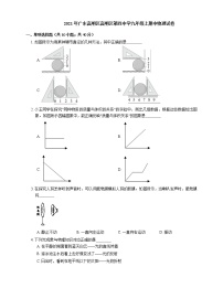 2021年广东高明区高明区第四中学九年级上期中物理试卷