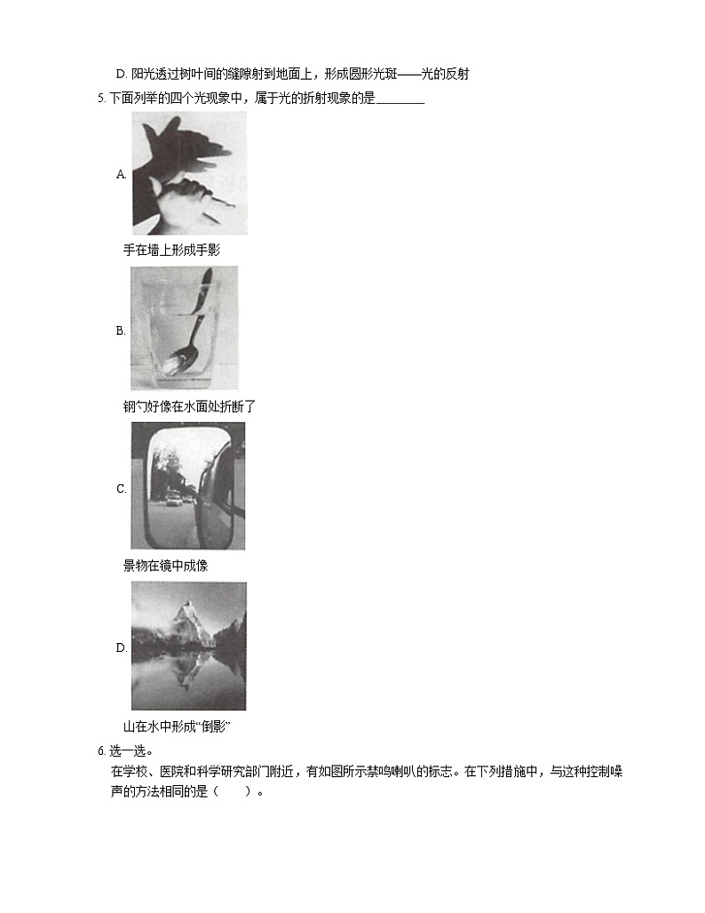 2021年广东高明区高明区第四中学九年级上期中物理试卷02