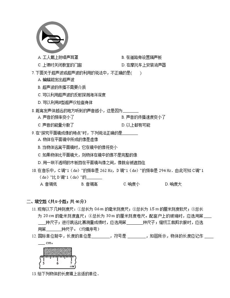 2021年广东高明区高明区第四中学九年级上期中物理试卷03