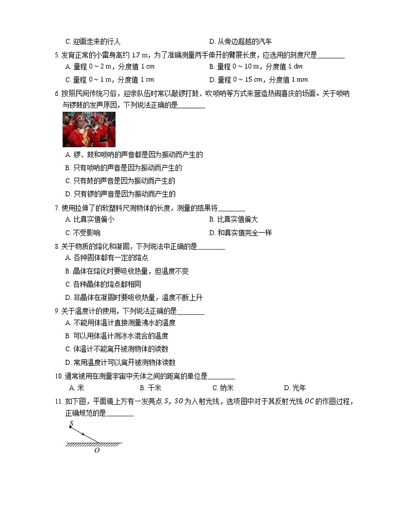 2021年广东东莞市清溪晨光学校九年级上期中物理试卷02