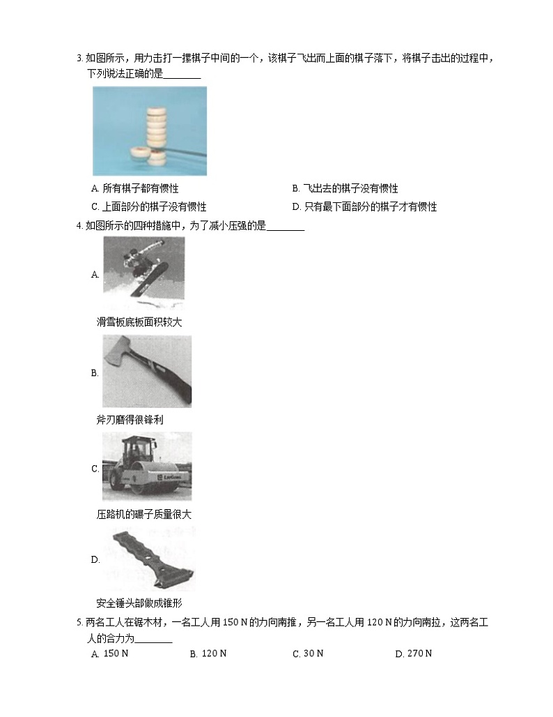 2021年福建翔安区内厝中学九年级上期中物理试卷02