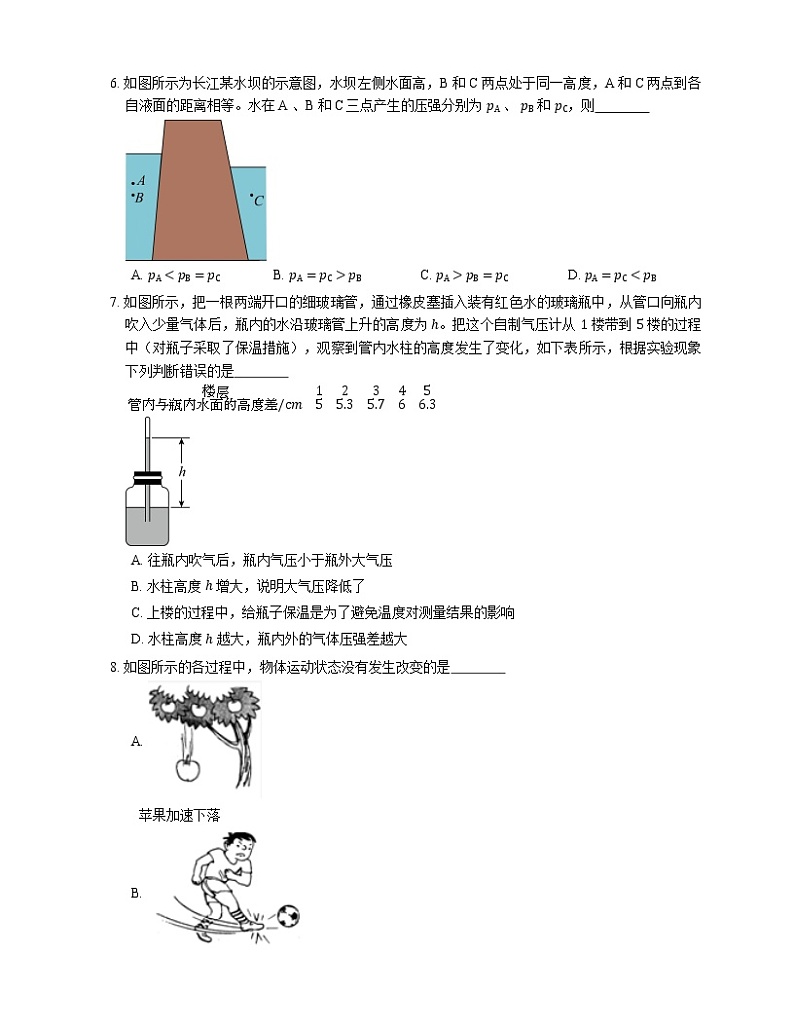 2021年福建翔安区内厝中学九年级上期中物理试卷03