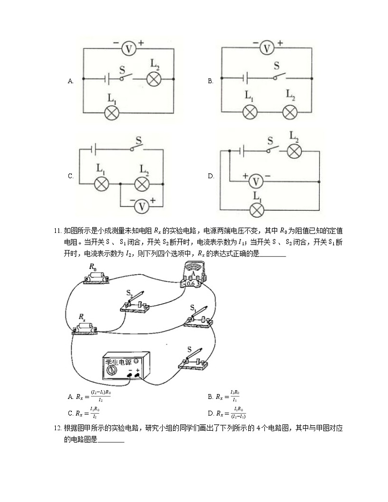 2021年北京朝阳区金盏中学九年级上期中物理试卷03
