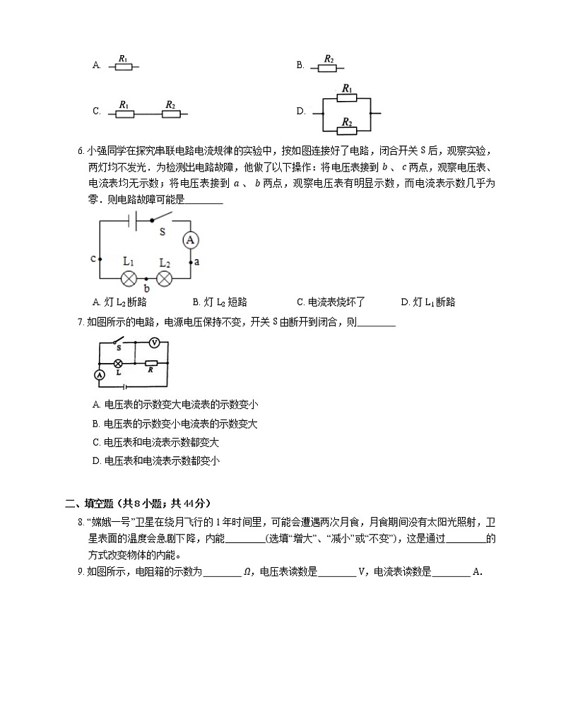 2021年广东海珠区景中实验九年级上期中物理试卷第2页
