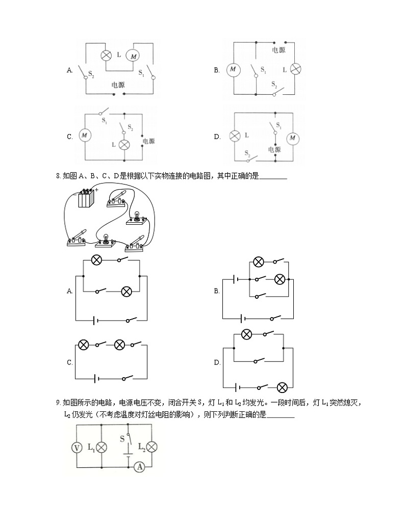 2021年广东东莞市东晋实验学校九年级上期中物理试卷02