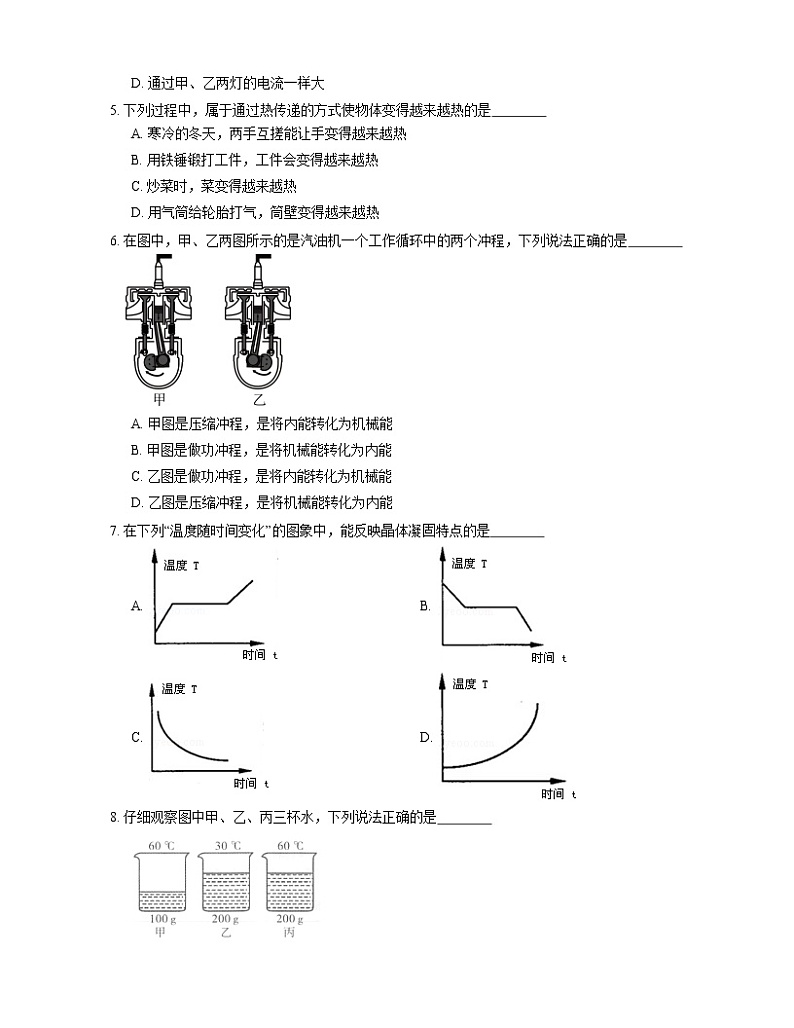 2021年福建鲤城区泉州三中九年级上期中物理试卷第2页