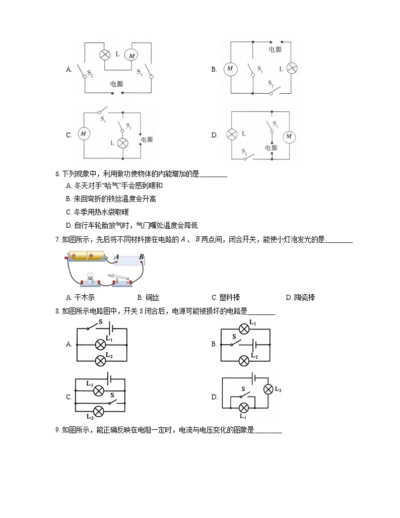 2021年福建荔城区沙堤中学九年级上期中物理试卷02