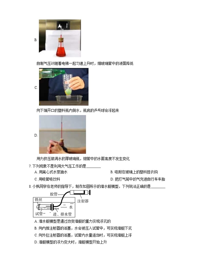 2021年福建古田县岭里中学九年级上期中物理试卷03
